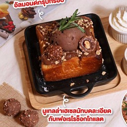 Nutella Ferrero Toast