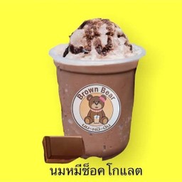 นมหมี ช็อกโกแลต