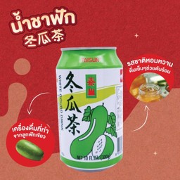 น้ำชาฟัก