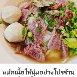 ก๋วยเตี๋ยวไก่มะระโคราชบุฟเฟต์ คลองน้ำหู สาขาคลองน้ำหู