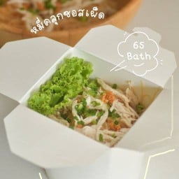 homm (หอมหมี่ไก่ฉีก) บางละมุง