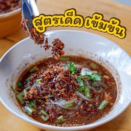 มาม่าหมูน้ำตก