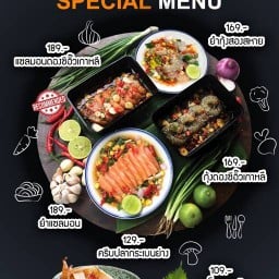 ลูกชิ้นทอด รสน้ำยำ เพชรเกษม81