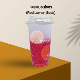 แดงมะนาวโซดา - Red Soda With Lime