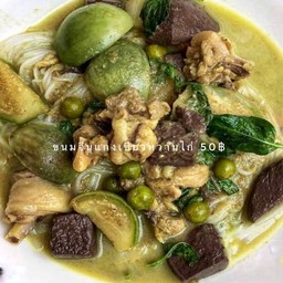 ขนมจีนแกงเขียวหวานไก่