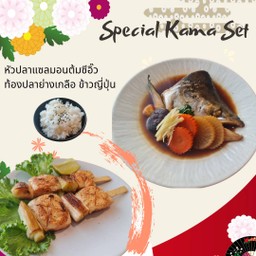 SP03เซตหัวปลาแซลมอนต้มซีอิ๊ว