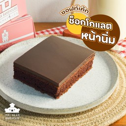 ซอฟท์เค้กช็อกโกแลต