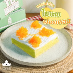 ซอฟท์เค้กใบเตยฝอยทอง