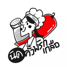 หมูชิ้นผัดกะเพรา
