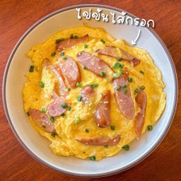 ข้าวไข่ข้นไส้กรอก
