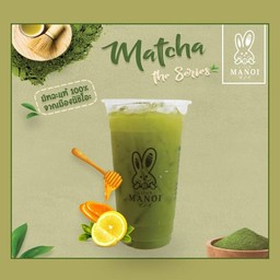 มัทฉะฮันนี่เลมอน