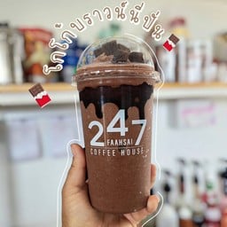 โกโก้บราวนี่ ปั่น