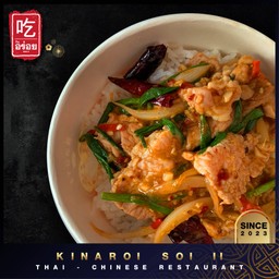 ผัดพริกเผานมสด เลือกเนื้อสัตว์ : ราดข้าว / กับข้าว