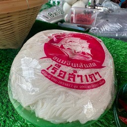 ขนมจีน
