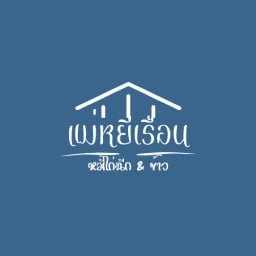 หมี่ไก่ฉีก แม่หยีเรือน