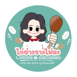 พี่ กินหมูมั้ย