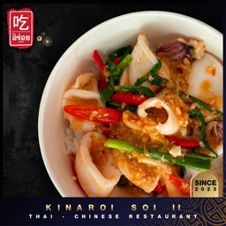 ผัดไข่เค็มพริกเผา เลือกเนื้อสัตว์ : ราดข้าว / กับข้าว