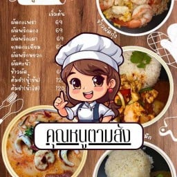 ลูกชิ้นทอดน้ำจิ้มรสเด็ด