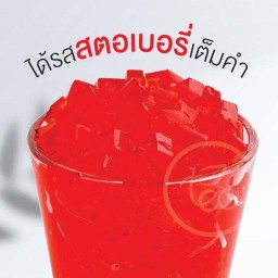 วุ้นสตรอเบอรี่ (Strawberry Jelly)