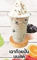 เฉาก๊วยนมสดปั่น