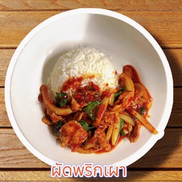 พริกเผา