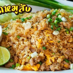 ข้าวผัดหมูสับ