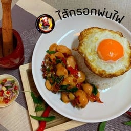 กะเพราพ่นไฟ ชุมพร