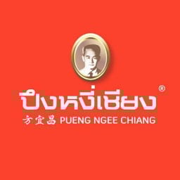 ร้านของฝากปึงหงี่เชียง ปตท.ธนภัทรสะพานใหม่