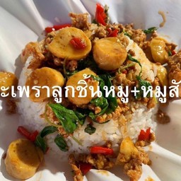 กระเพราลูกชิ้น หมุสับ