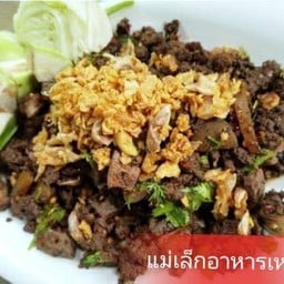 แม่เล็กอาหารเหนือ @ลำปาง ตลาด ส.รุ่งเรือง