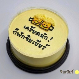 จิบเบียร์