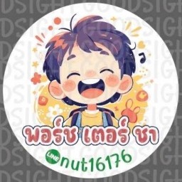 พอร์เตอร์ ชา&กาแฟ สัตหีบ