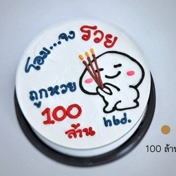 100 ล้าน