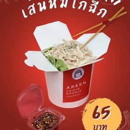 เส้นหมี่ไก่ฉีก