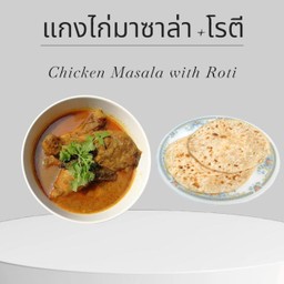 แป้งโรตีนวดมือ ไม่ใช้แผ่นสำเร็จ