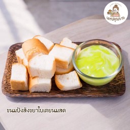 ขายดี!ขนมปังสังขยาใบเตยสดนึ่ง(ใบเตยกะทิสด)กวนใหม่ๆทุกวัน