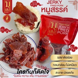 หมูขวัญ ลูกชิ้น/ไส้กรอกย่าง (มัยลาภ) มัยลาภ