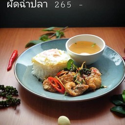 ผัดฉ่าปลากระพงทอด