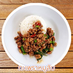 กะเพราหมูสับ