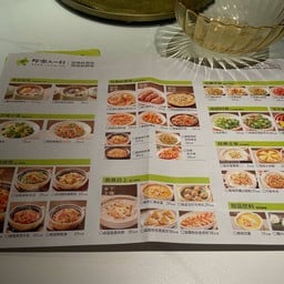 岭南又一村