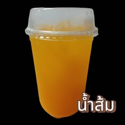 น้ำส้ม