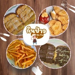 กินป่าว