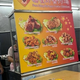 Foo Xing Shrimp Paste Chicken BEEHOOI Cafe