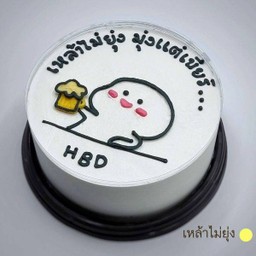 เหล้าไม่ยุ่ง