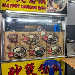 Clay pot Chicken Rice BEEHOOI CAFE