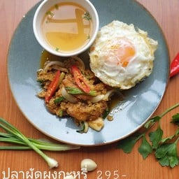 ปลากระพงผัดผงกะหรี่