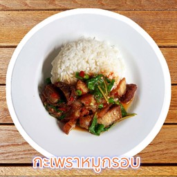 กะเพราหมูกรอบ