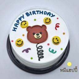 หมี แฮปปี้