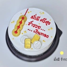 มั่งมี ร่ำรวย