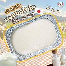 นมฮอกไกโด